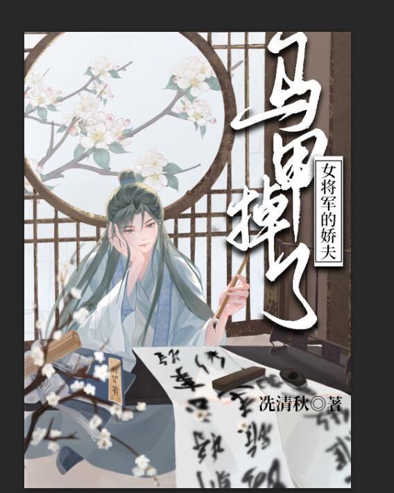 殊色藏骄(双重生)