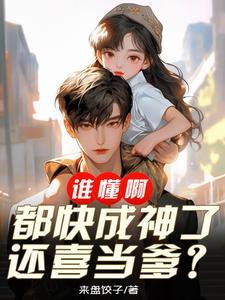 不是吧,多年不见,你都成神了