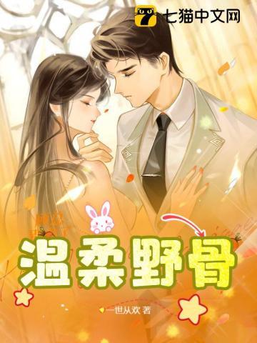 乖乖女一抬眼,暴戾大佬跪地宠