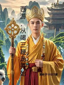 人在西游,女妖全都主动扑过来