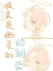 名柯:破碎崽崽,需要警五拼好哦