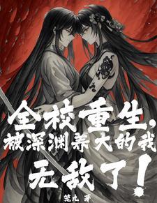 拯救世界?抱歉,我妈是深渊之主