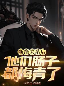 君王归来,却被父亲当废物