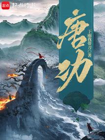 隋唐：家师李密