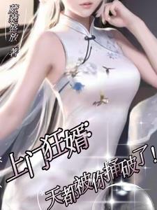 无敌孽徒!速速下山牛笔去吧