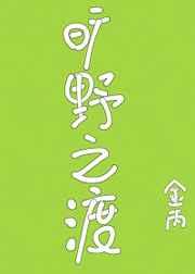 旷野之渡