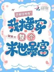 开局烧烤摊?我横穿整个末世暴富