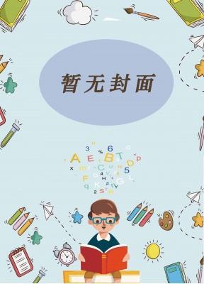 天幕说我是绝嗣帝王的崽精校版全本