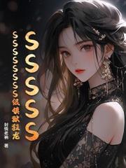 傲世潜龙