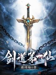 凡人：从拔刀三十万次开始