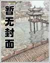 《魂穿综武:武当祖师爷出山了》张三丰张无忌全章节