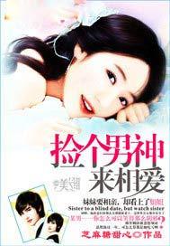 男神,咱们住一起