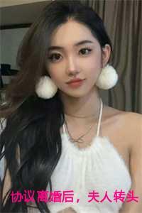 协议离婚后,夫人转头改嫁了:薄司言沈曼