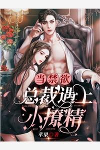 活成前任白月光后,她桃花朵朵开全本小说