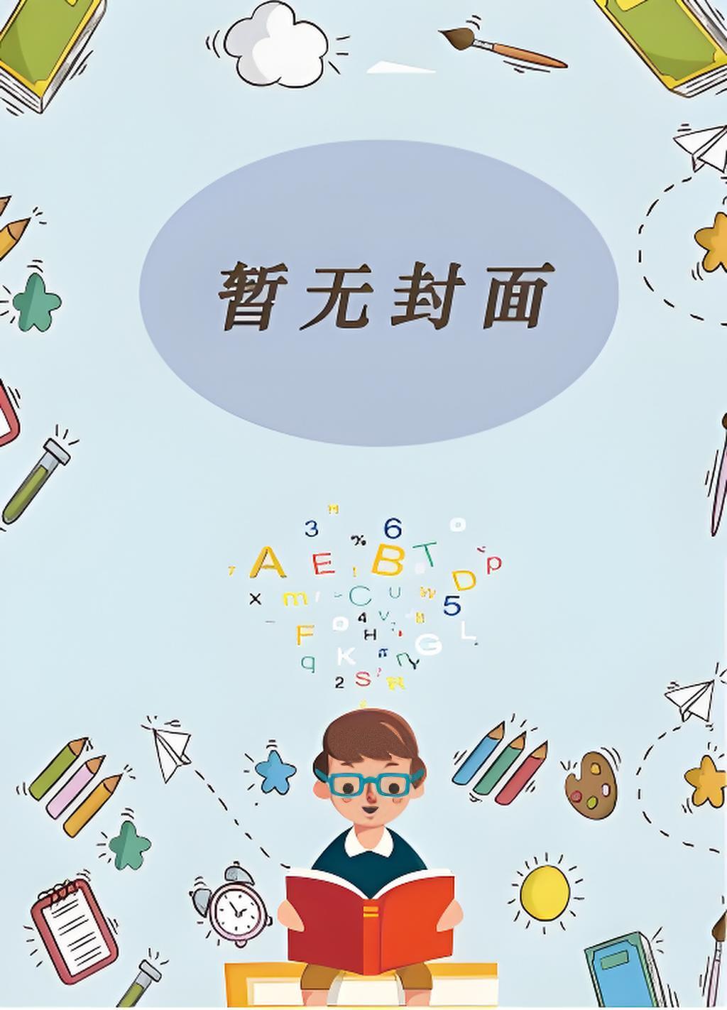 我劝你善良攻受是谁