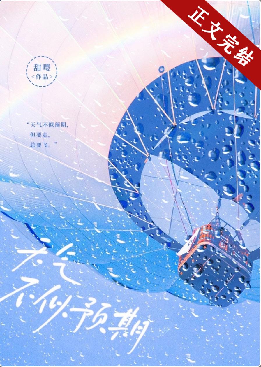 天气不似预期 天气不似预期
