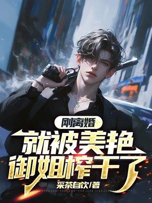 离婚后,前妻天天倒追我