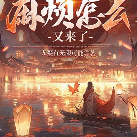 重生追妻,麻烦怎么又来了