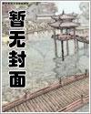 我杨过之子,拐带张三丰穿越诸天