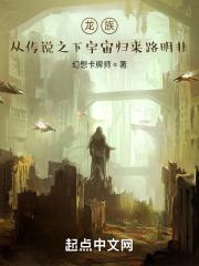 龙族:从传说之下宇宙归来路明非