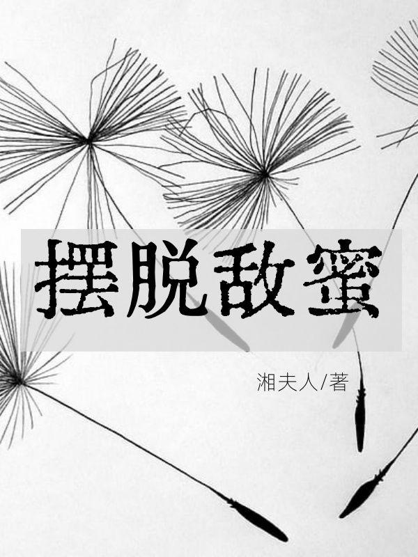 田安苏欣