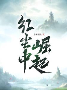 我带着仙术,回归都市